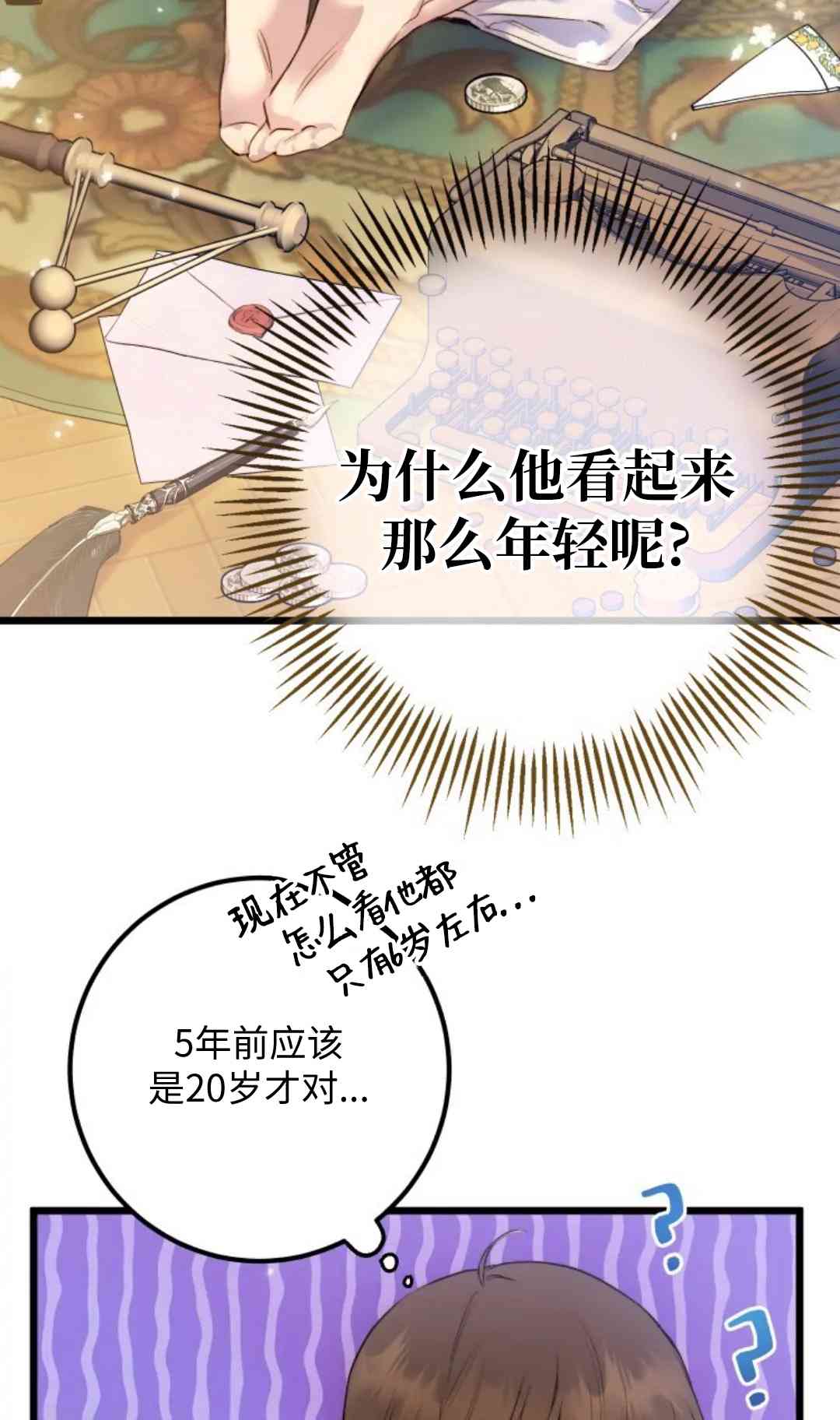 爱之鹰 1话 第50页