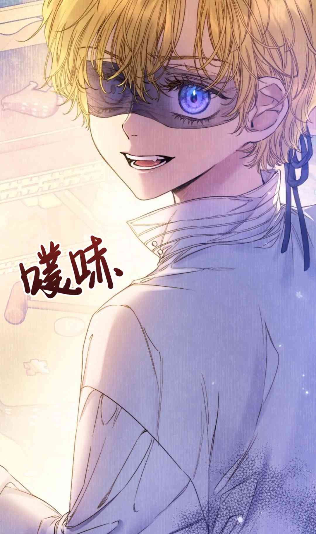 爱之鹰 1话 第54页