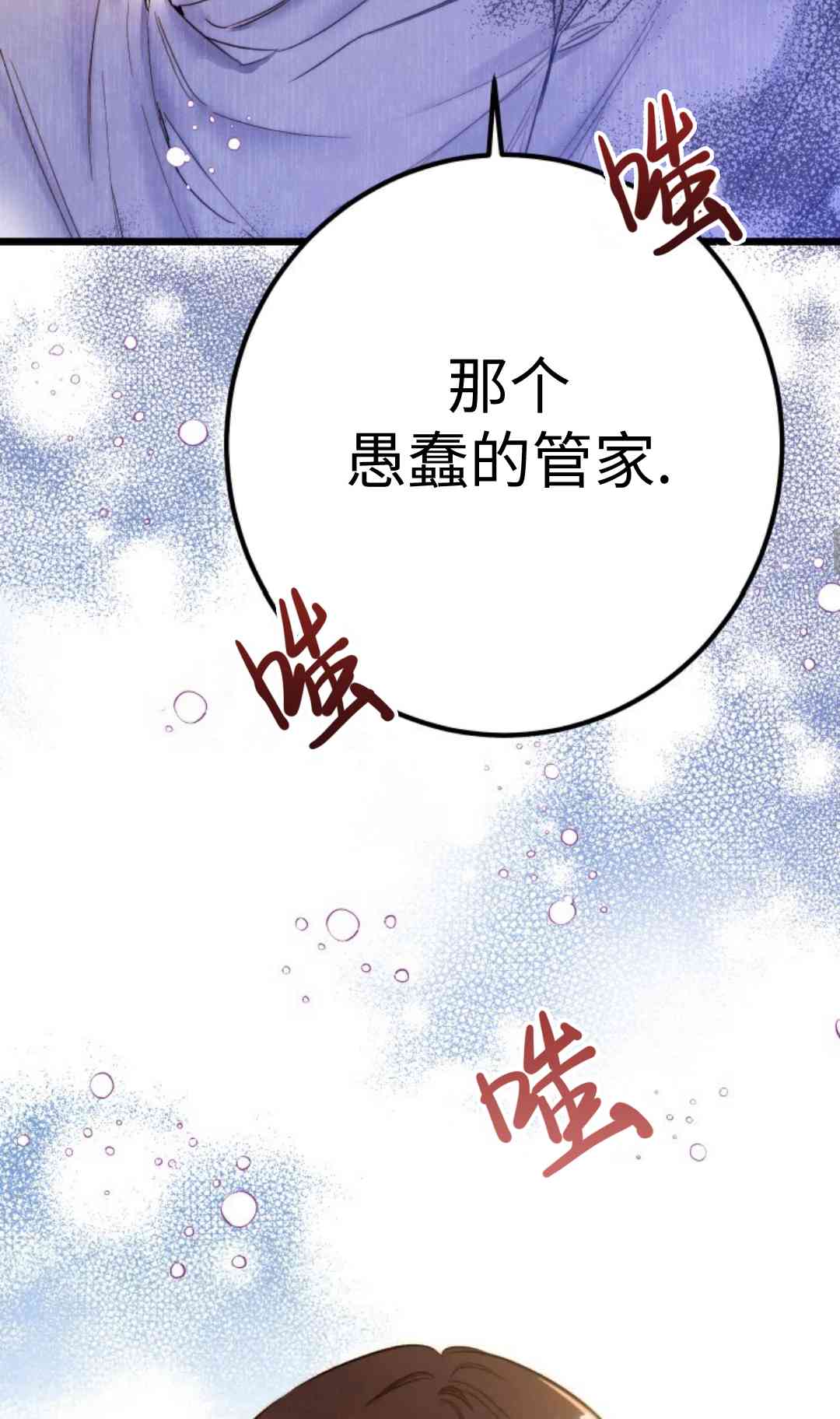 爱之鹰 1话 第55页