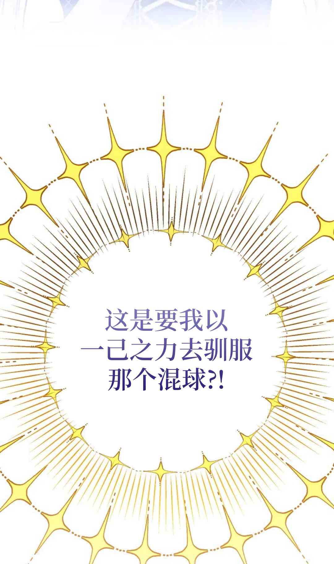 爱之鹰 1话 第57页