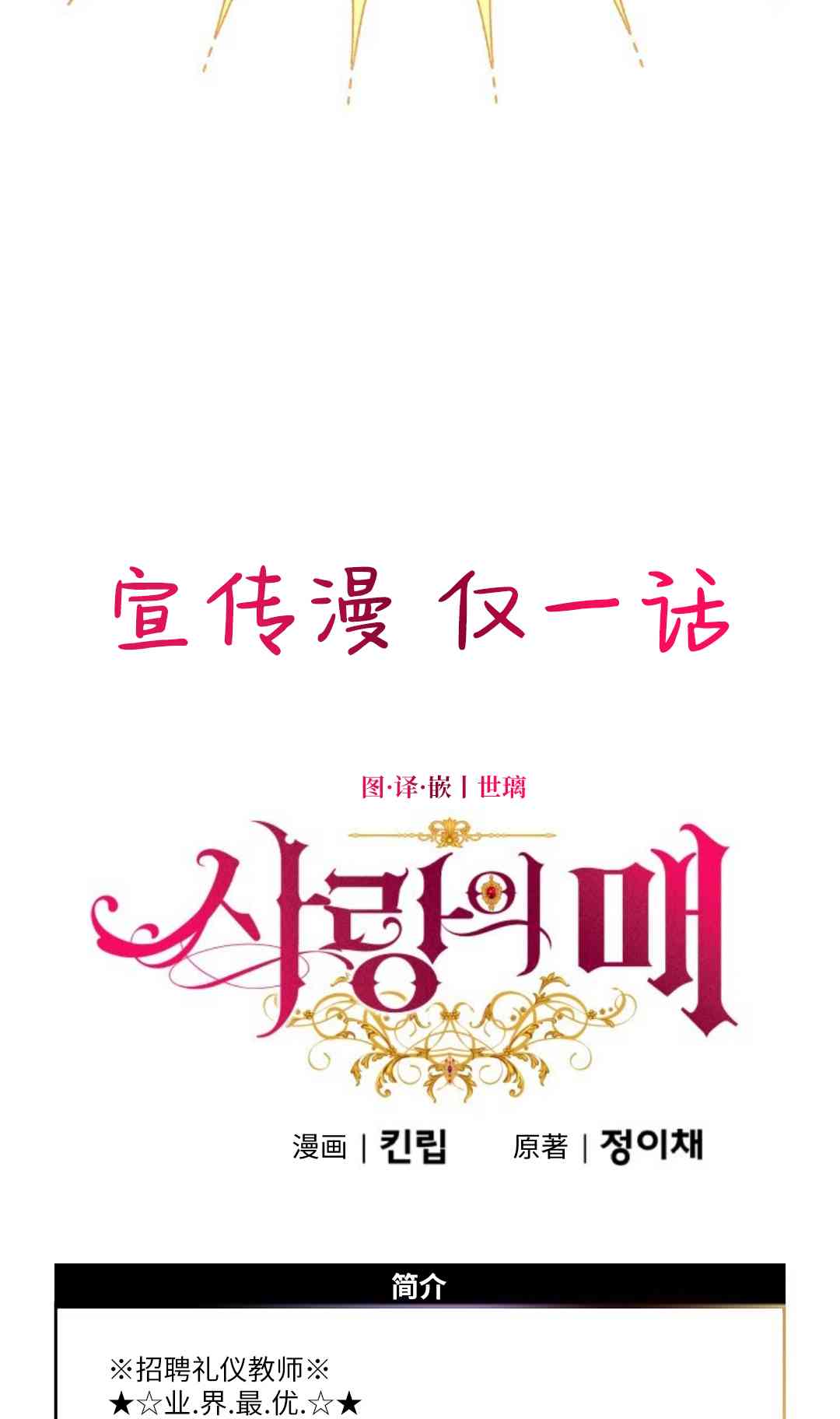 爱之鹰 1话 第58页