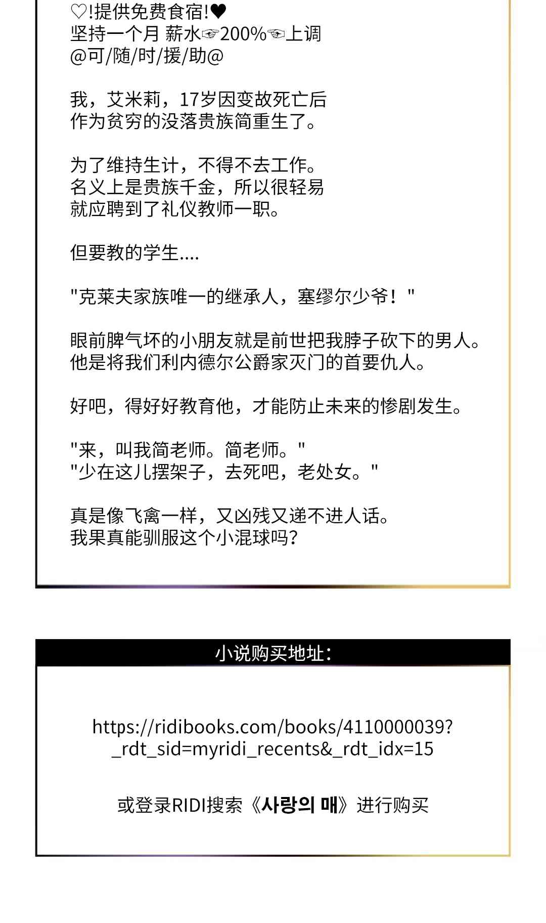 爱之鹰1话图