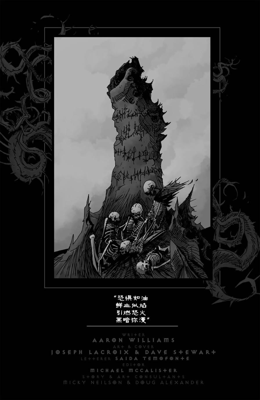 暗黑破坏神3：正义之剑2卷图