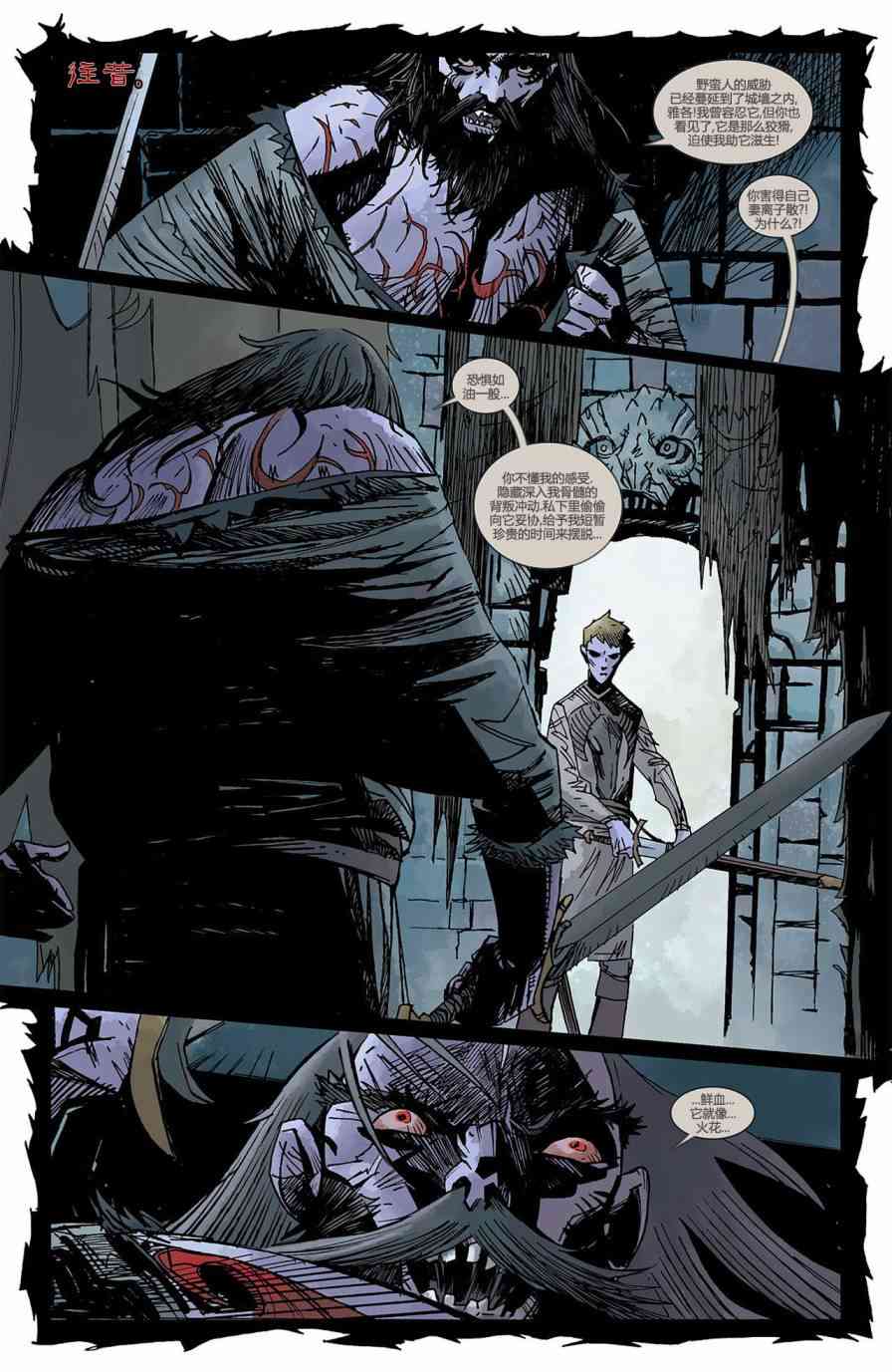 暗黑破坏神3：正义之剑2卷图