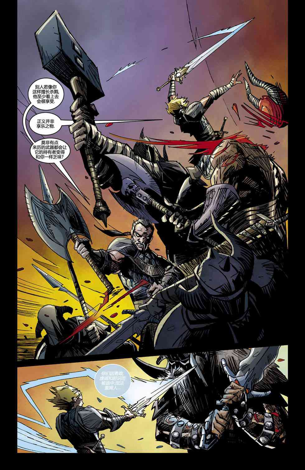 暗黑破坏神3：正义之剑5卷图