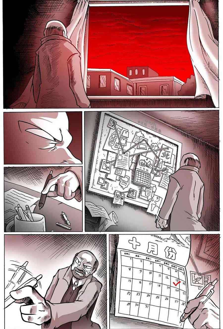 艾玛前传 10话 第1页