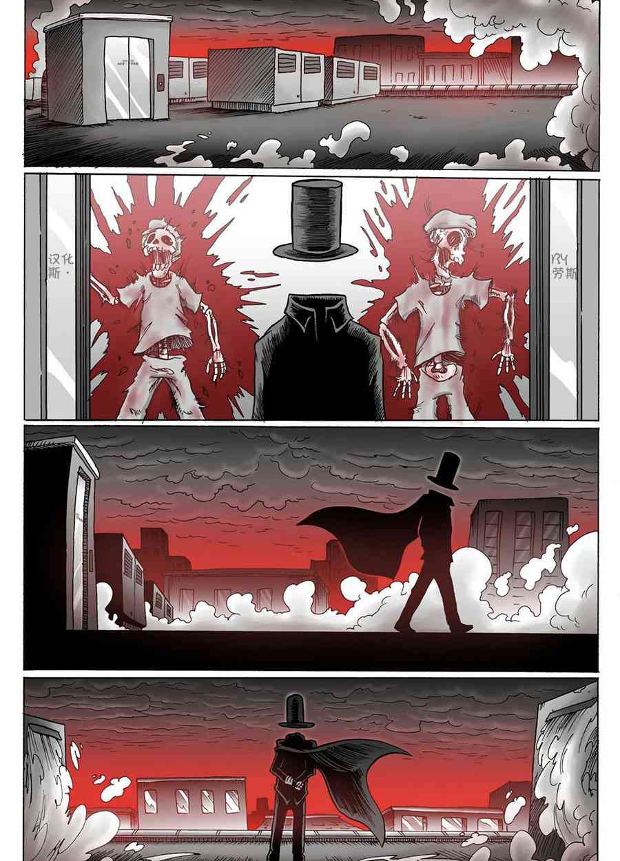 艾玛前传13话图