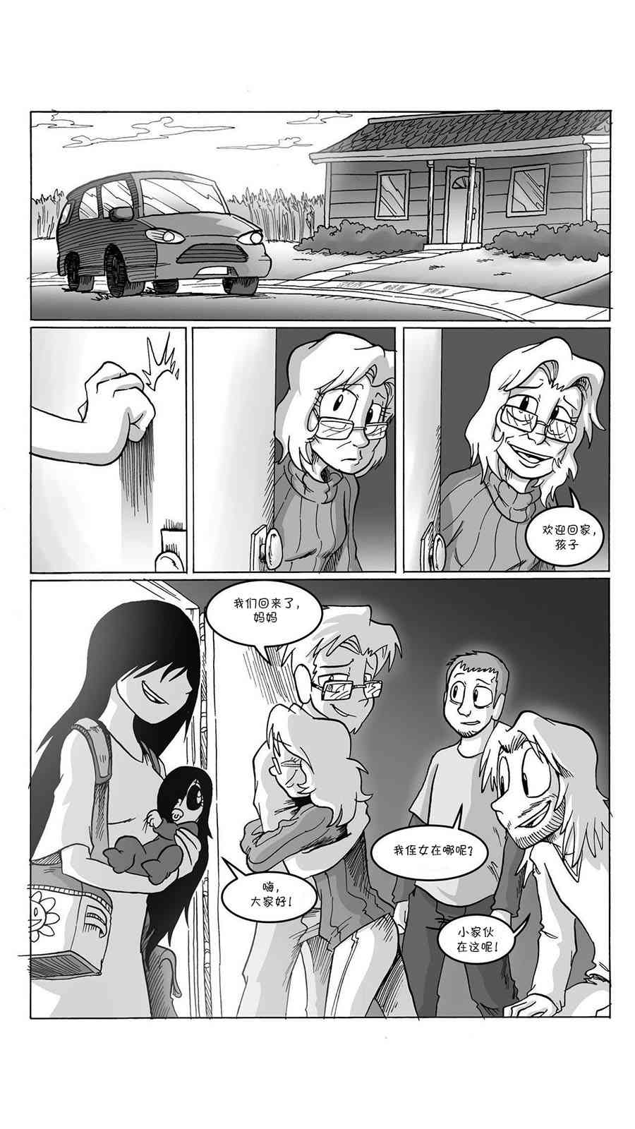 艾玛前传14话图