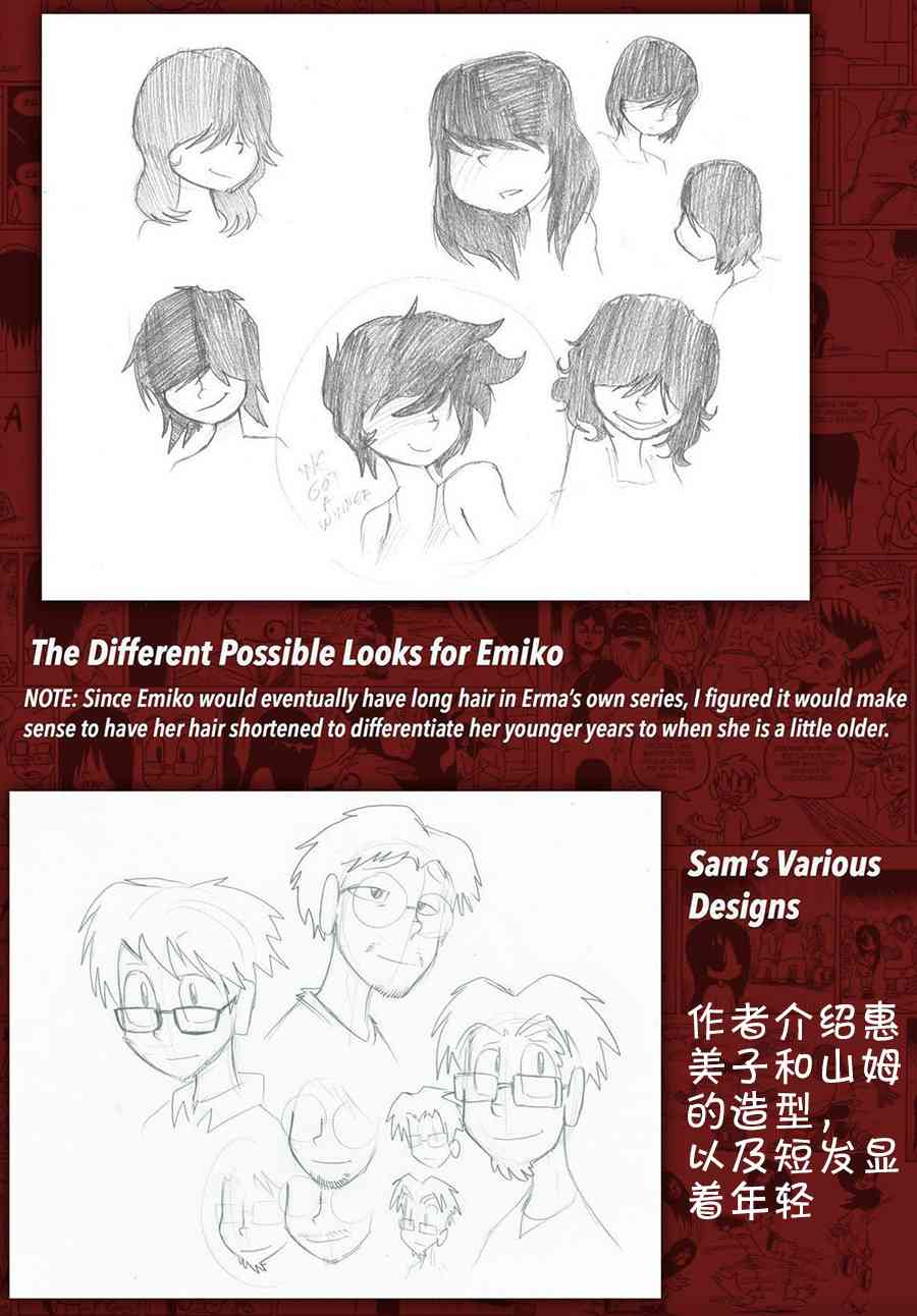 艾玛前传15话图