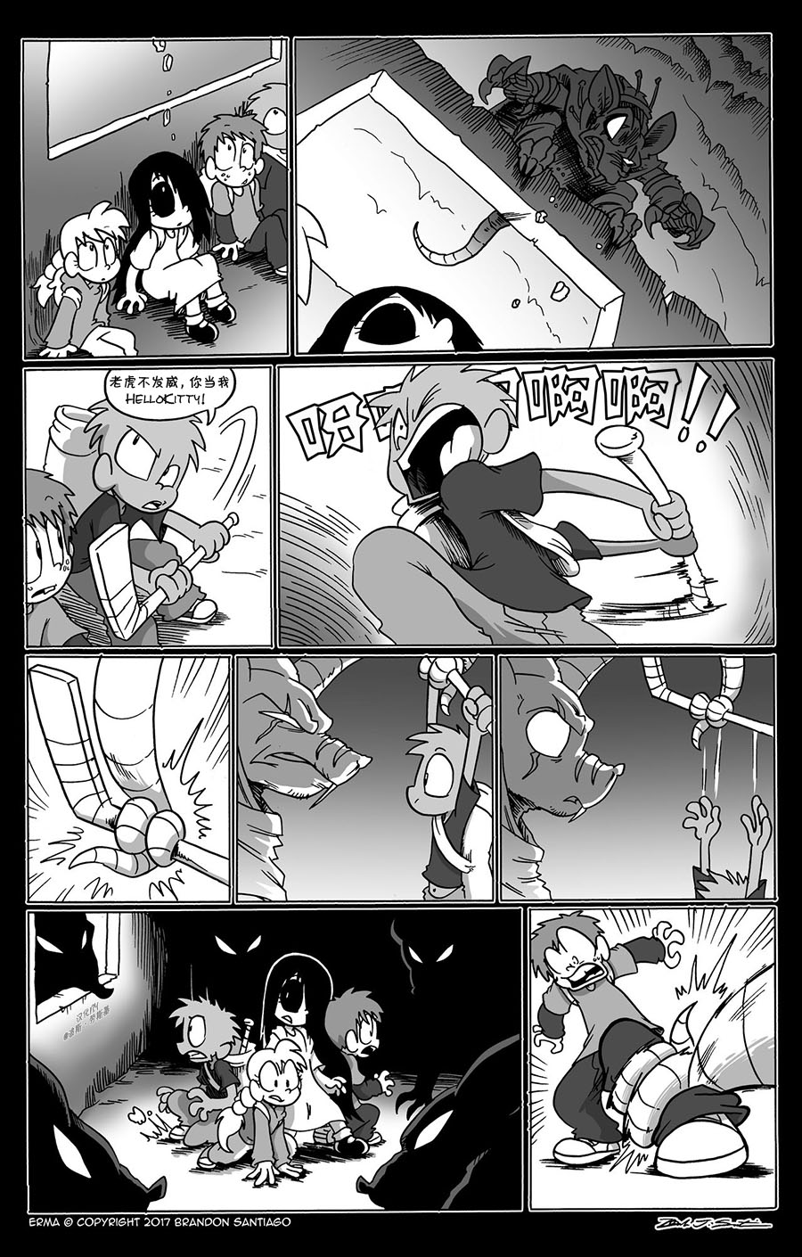 艾玛外传:校园历险记10话图