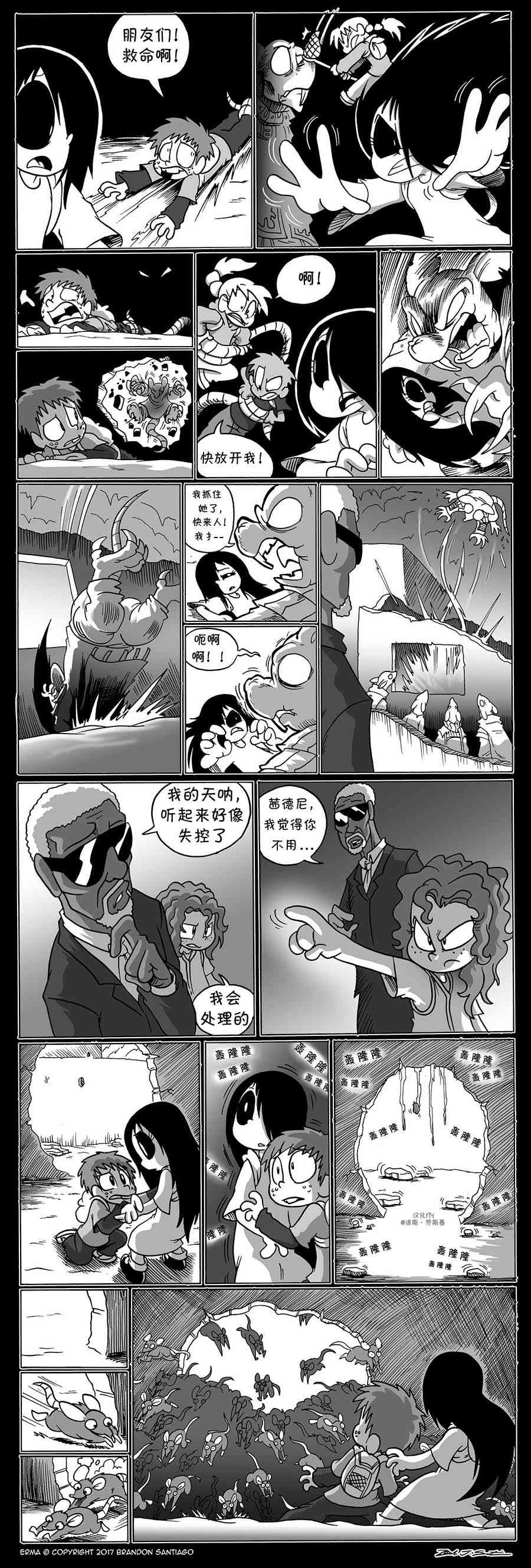 艾玛外传:校园历险记10话图