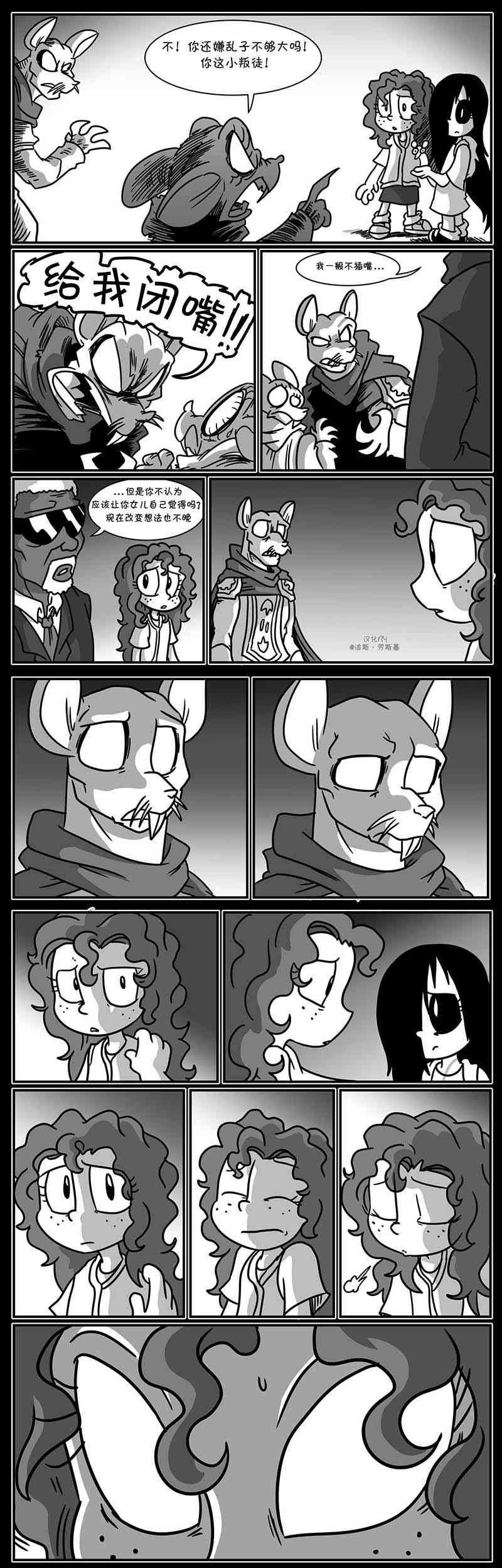 艾玛外传:校园历险记12话图