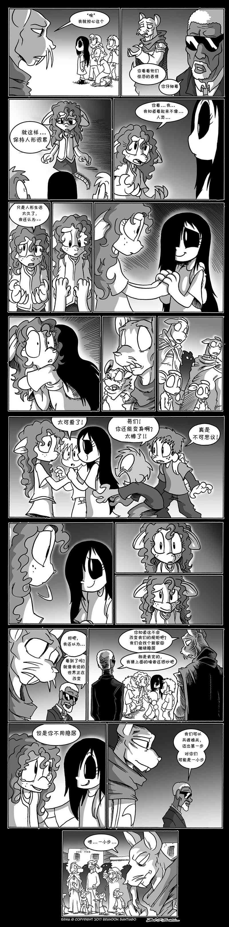 艾玛外传:校园历险记12话图