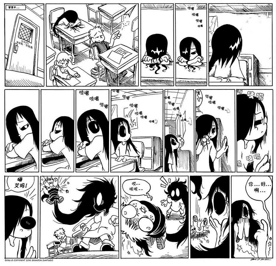 艾玛外传:校园历险记3话图