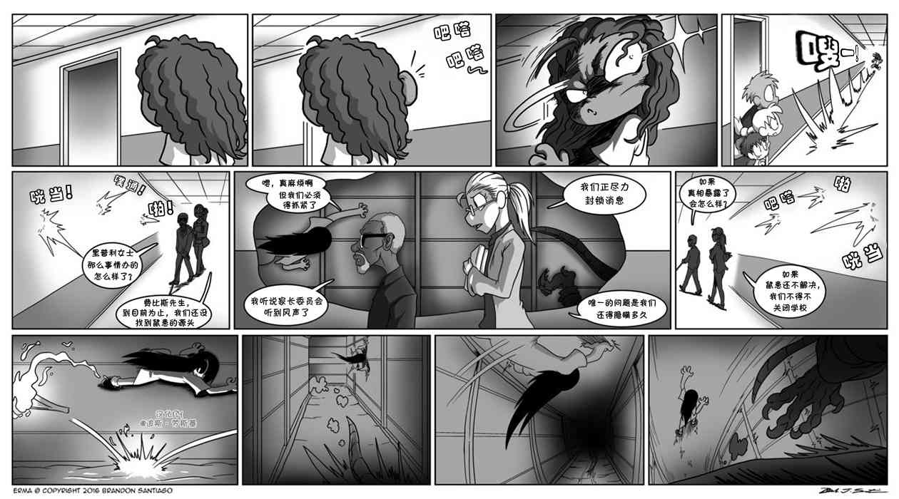 艾玛外传:校园历险记4话图