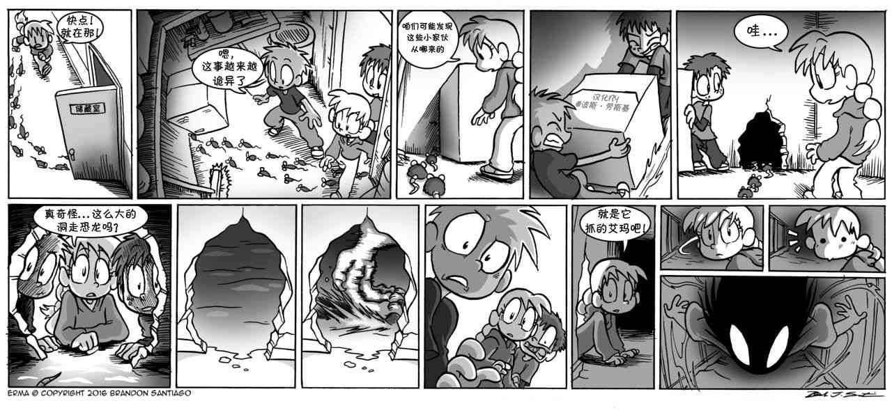 艾玛外传:校园历险记5话图