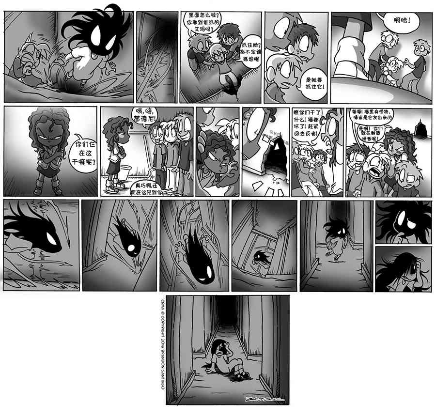 艾玛外传:校园历险记5话图