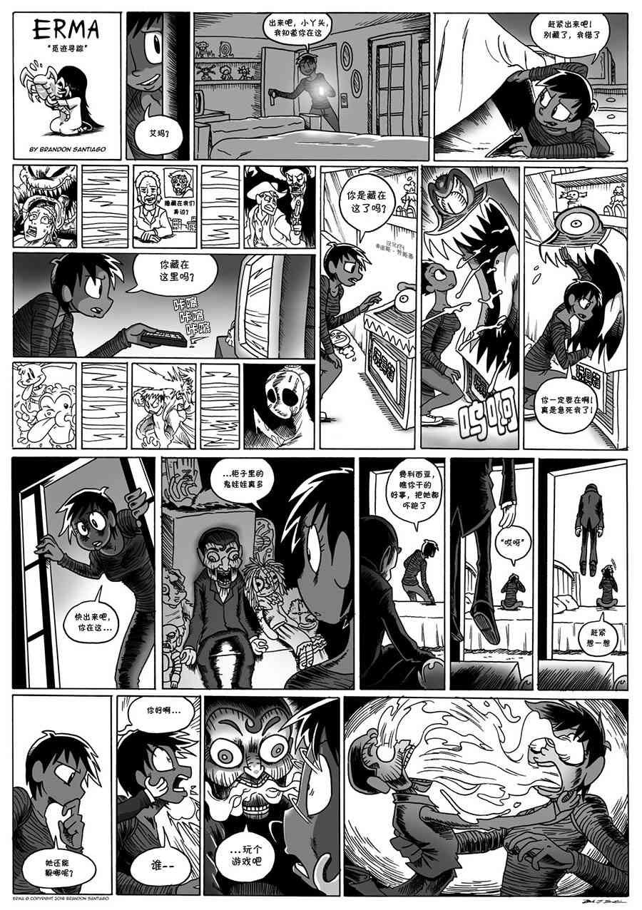 艾玛外传：保姆历险记2话图