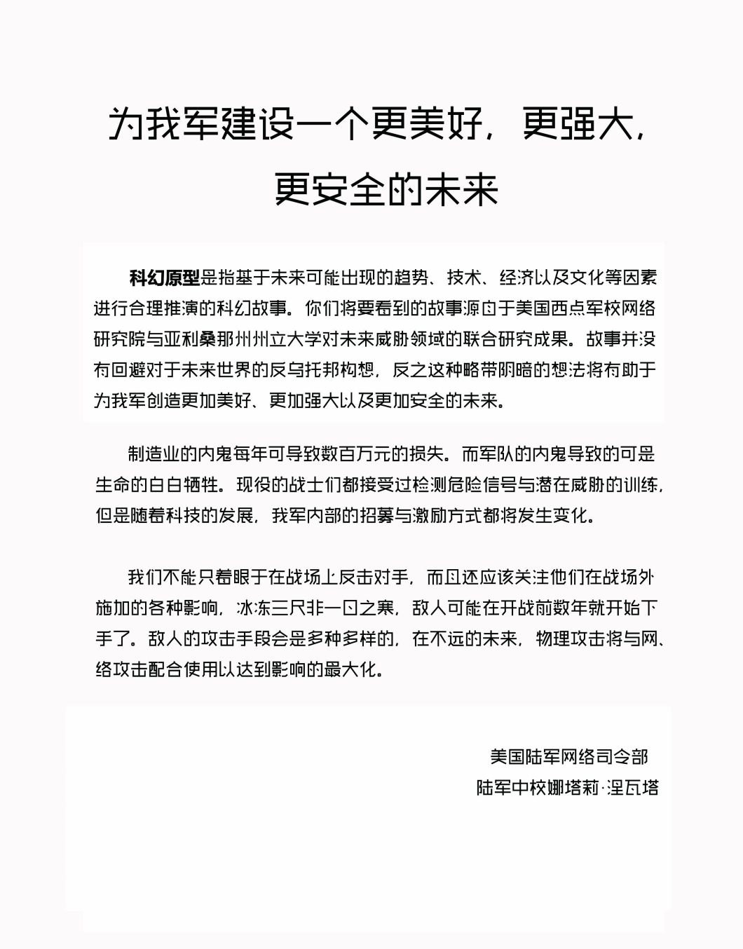 ACI研究 4卷 第1页