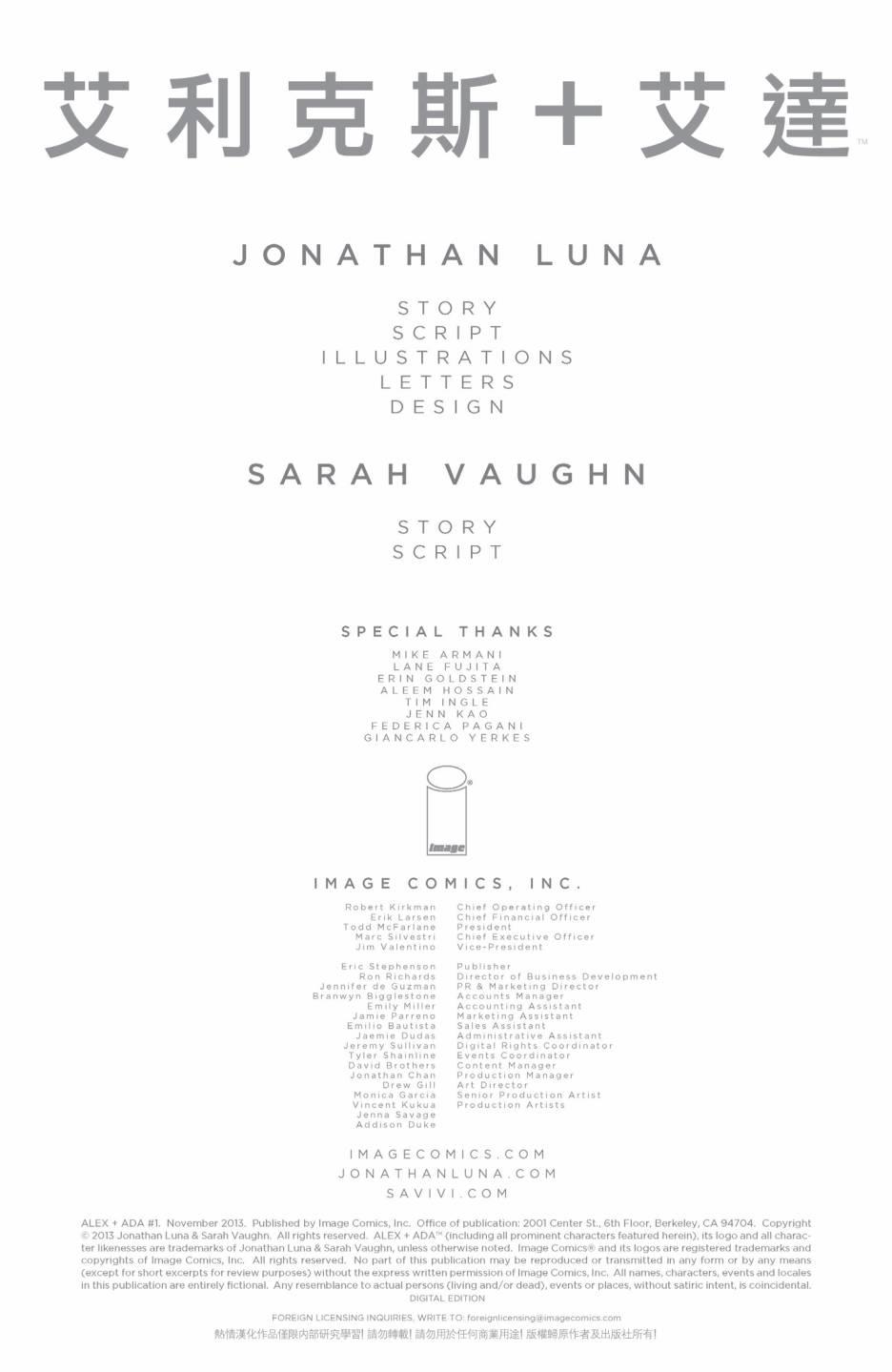 艾利克斯+艾达1卷图