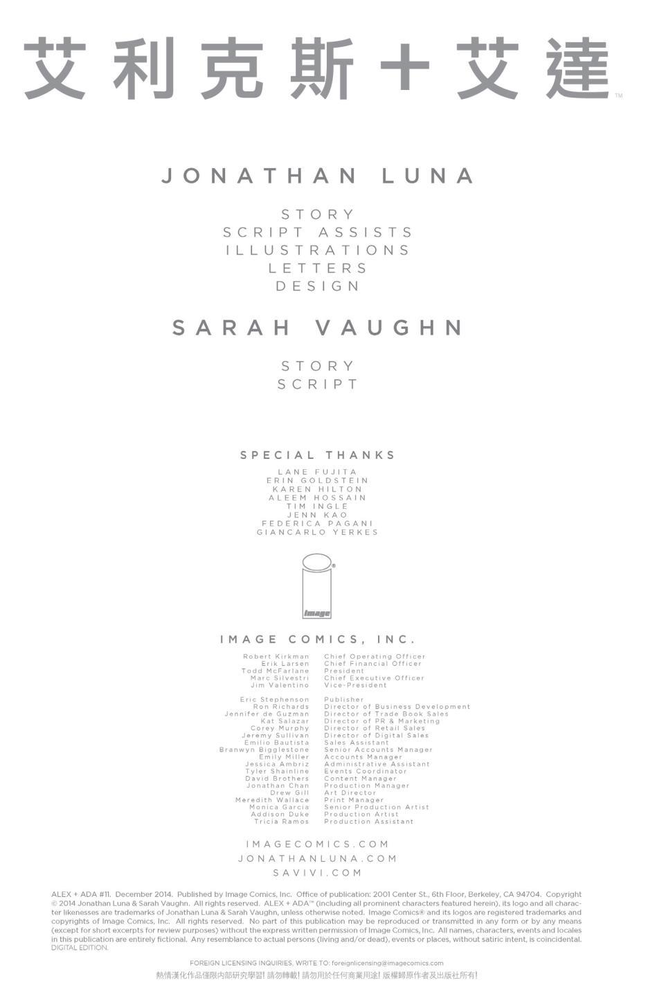 艾利克斯+艾达11卷图