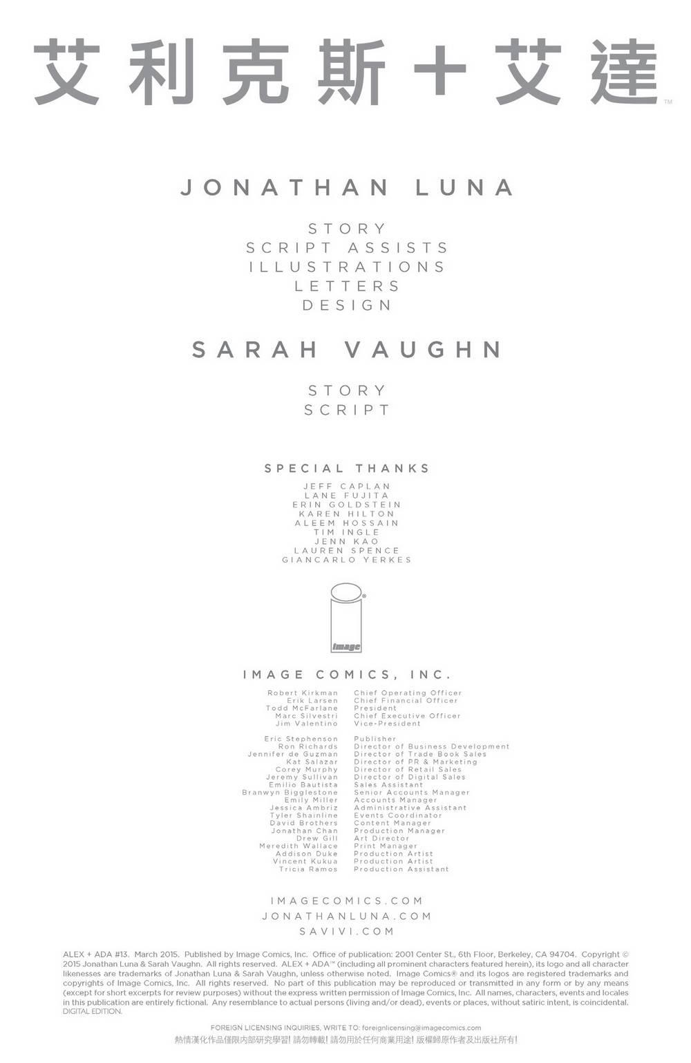 艾利克斯+艾达13卷图