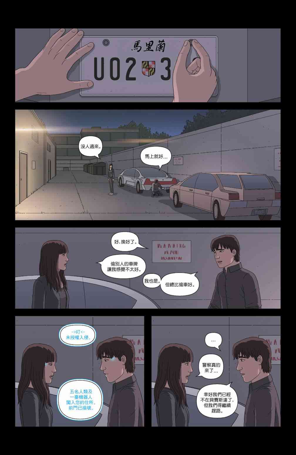 艾利克斯+艾达14卷图