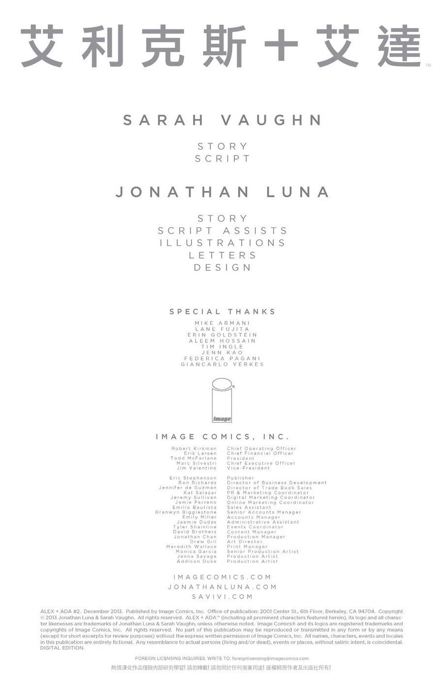 艾利克斯+艾达2卷图