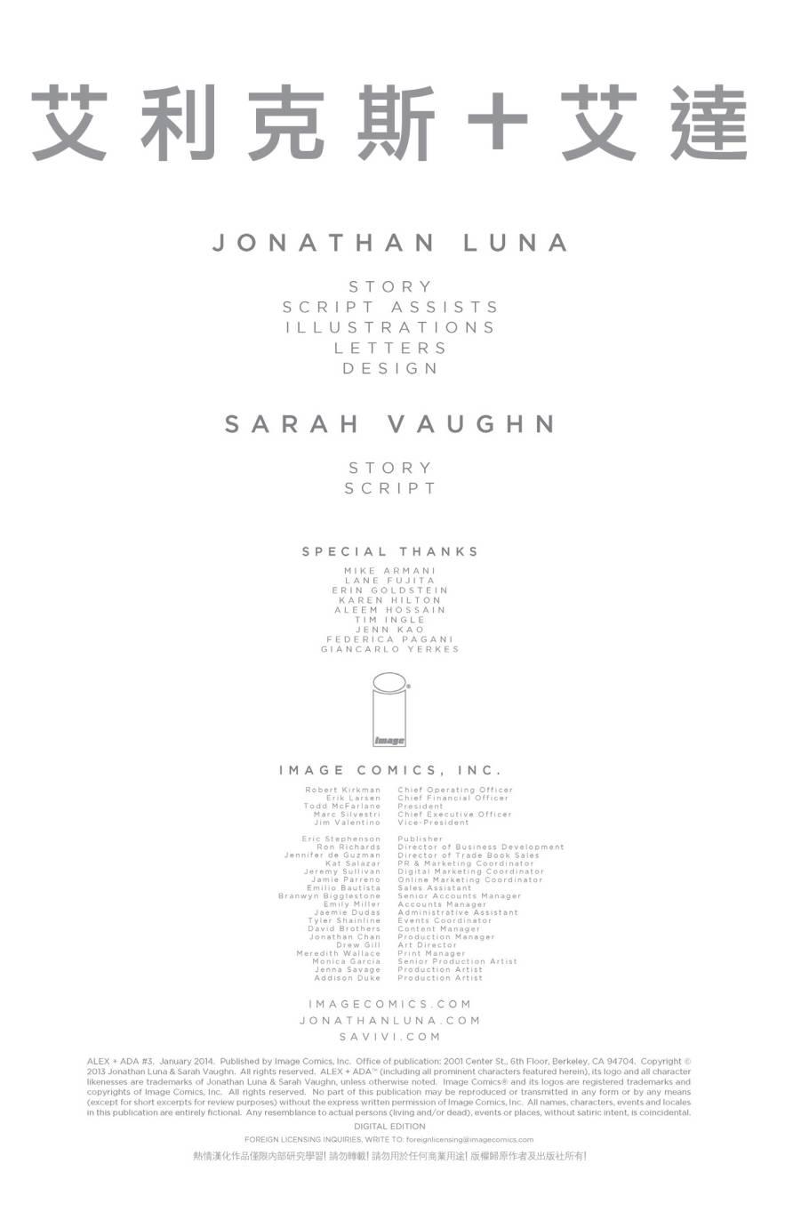 艾利克斯+艾达3卷图