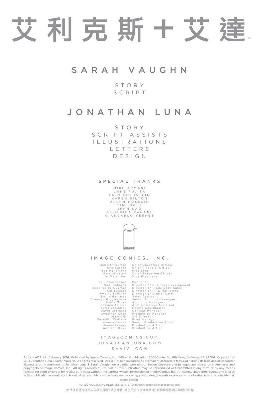 艾利克斯+艾达4卷图