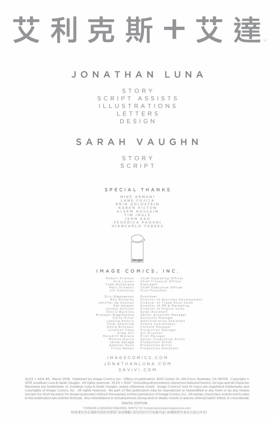 艾利克斯+艾达5卷图