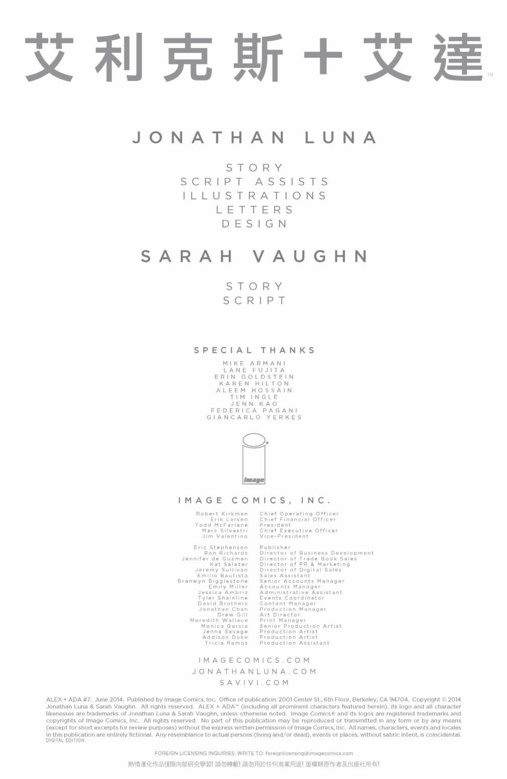 艾利克斯+艾达7卷图