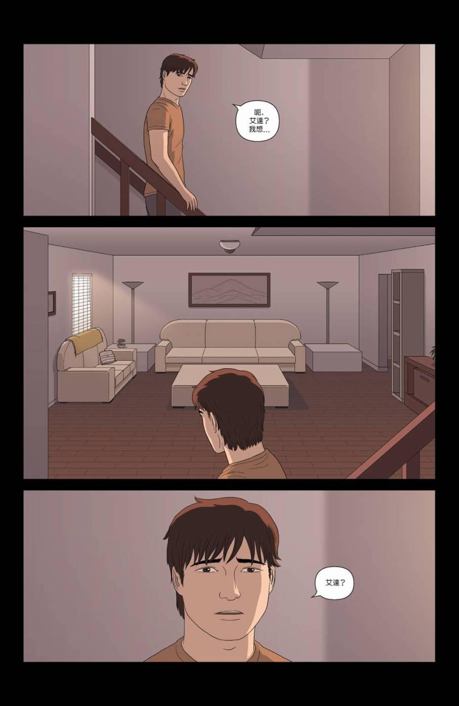 艾利克斯+艾达9卷图