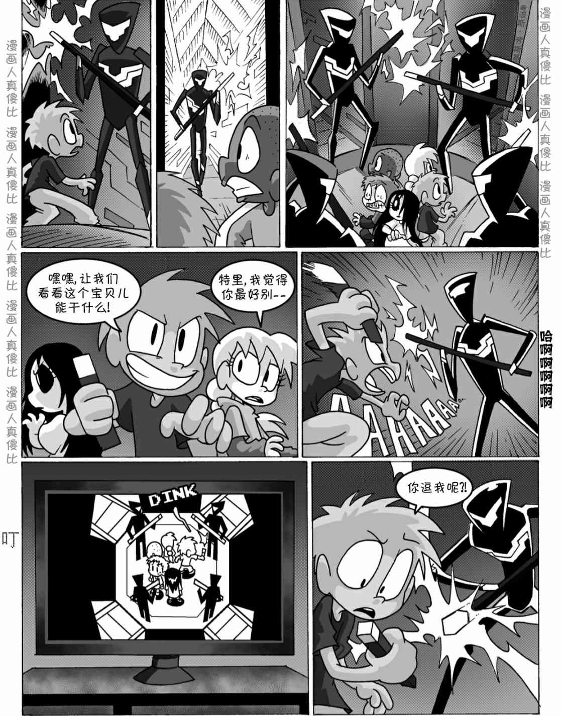 艾玛外传：迷城10话图