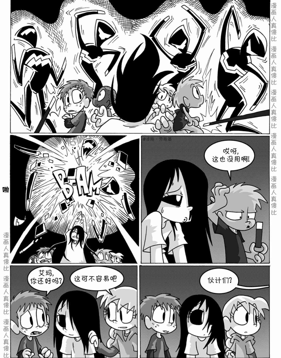 艾玛外传：迷城10话图