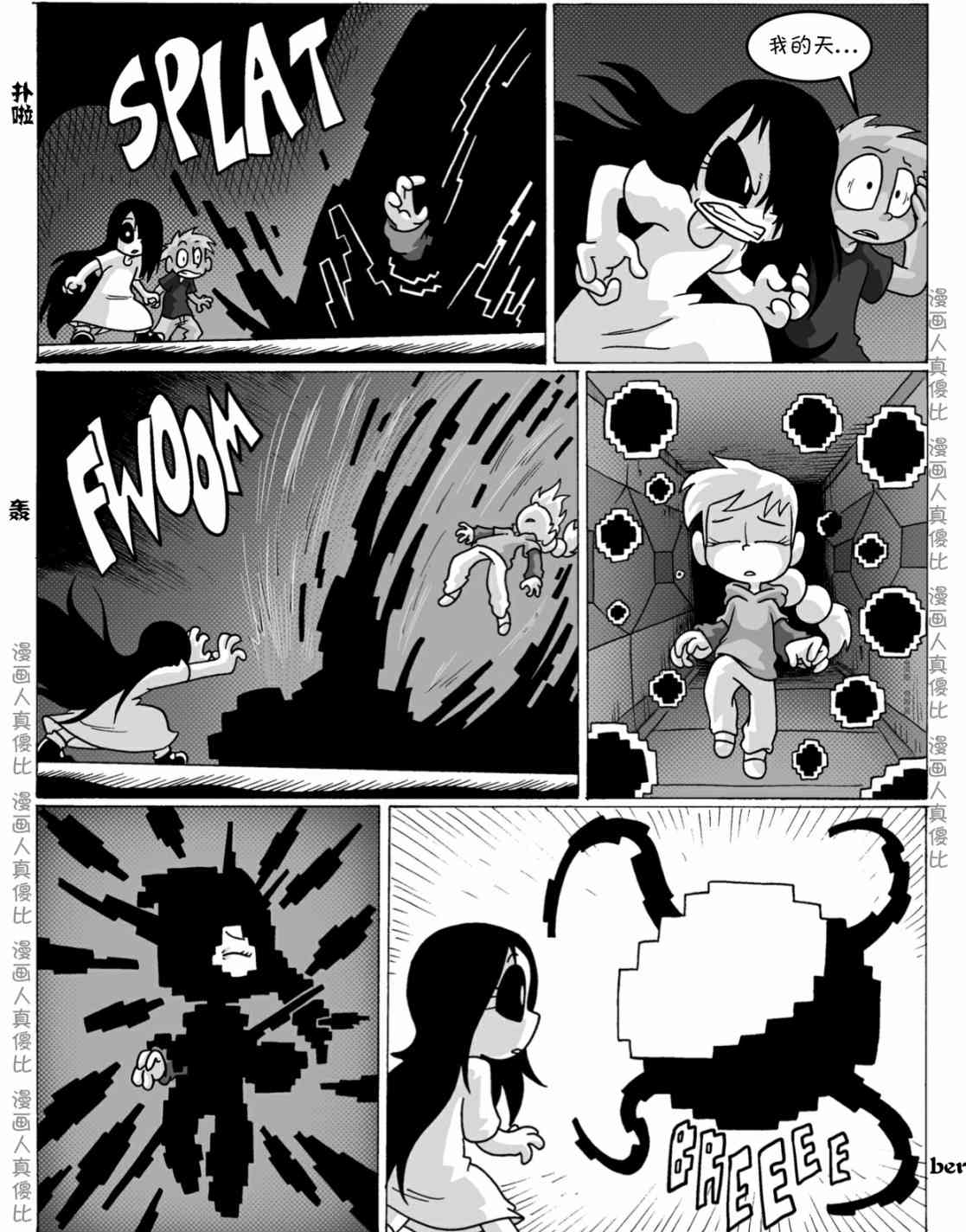 艾玛外传：迷城11话图