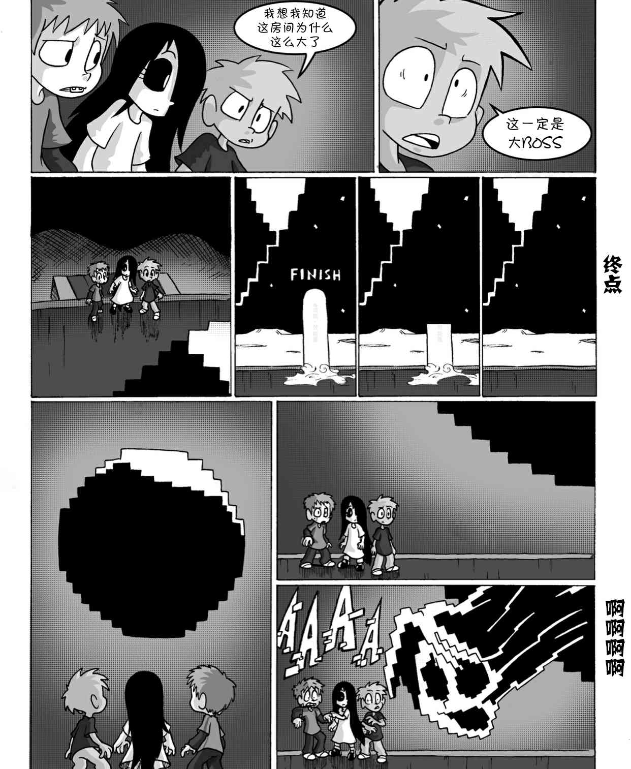 艾玛外传：迷城14话图