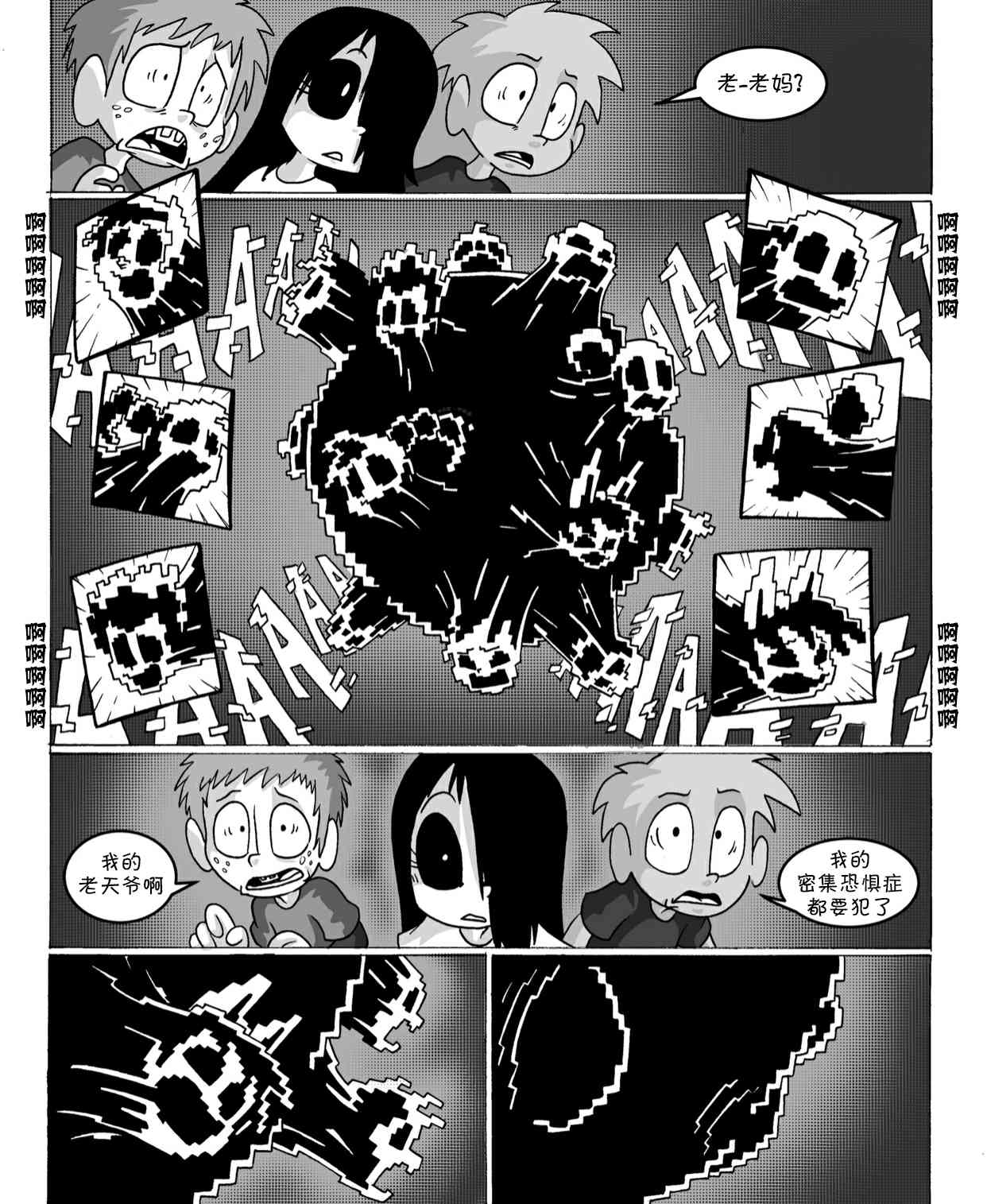 艾玛外传：迷城14话图