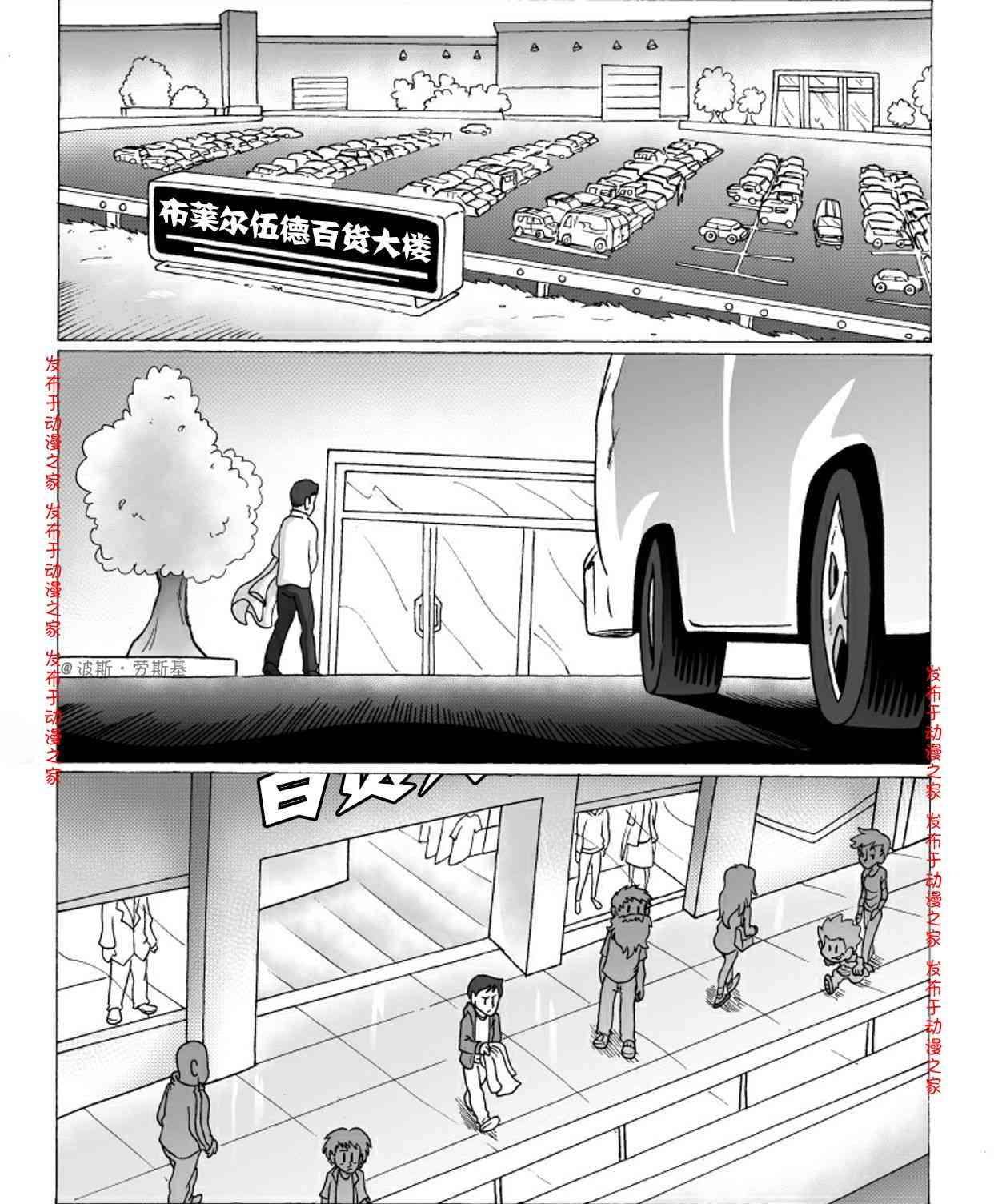 艾玛外传：迷城2话图