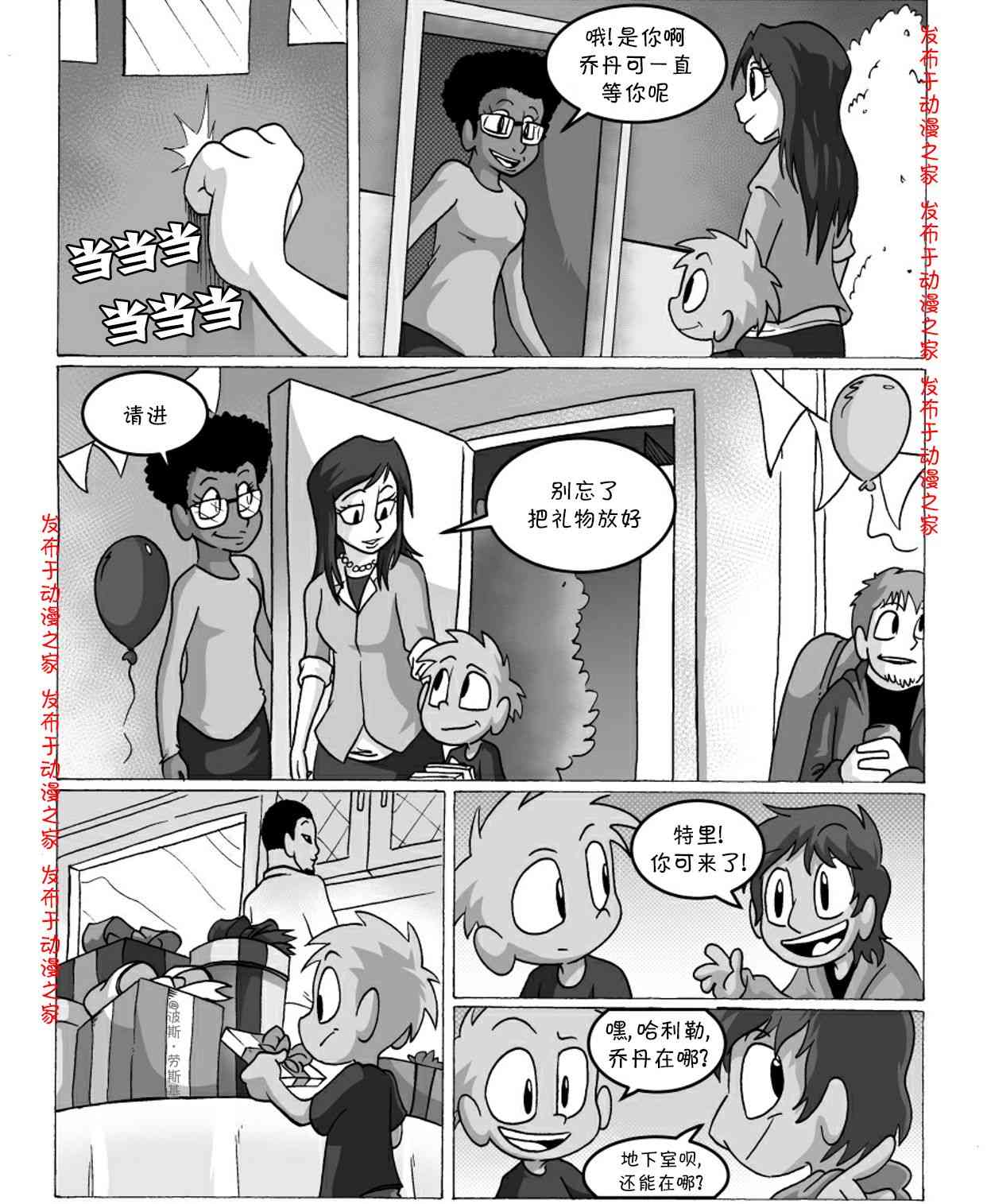 艾玛外传：迷城3话图