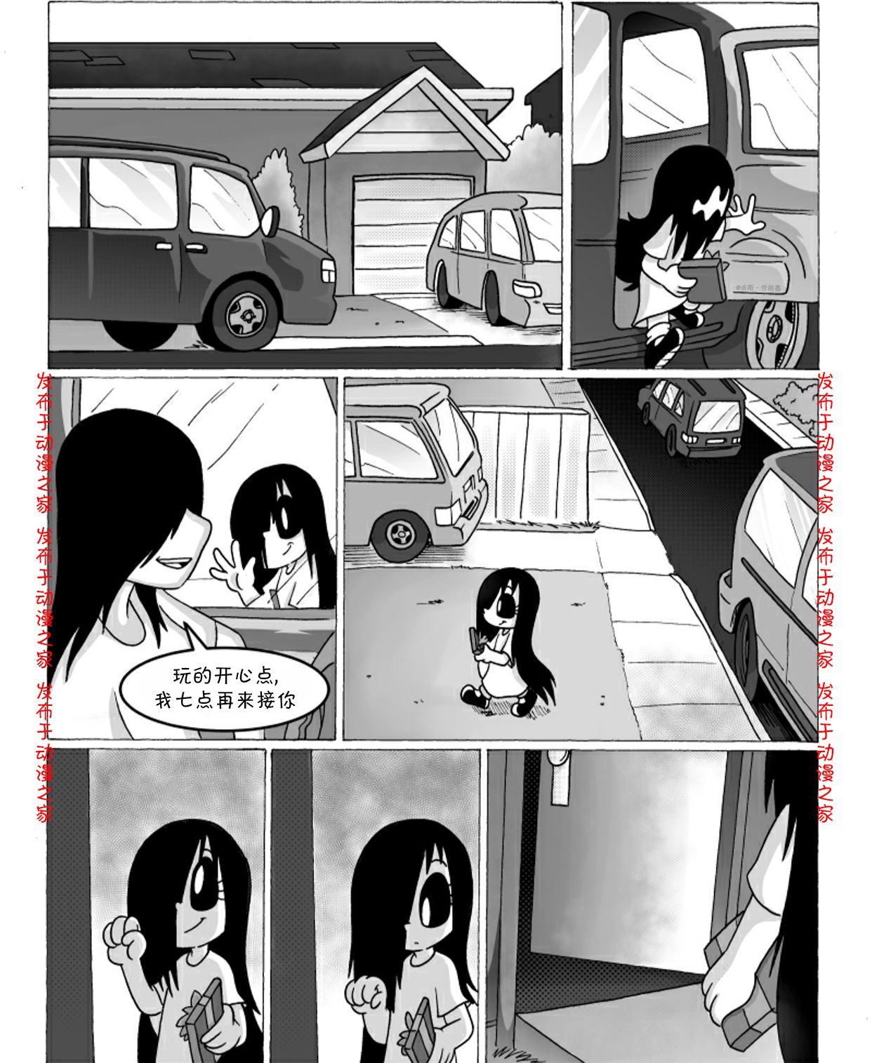 艾玛外传：迷城4话图