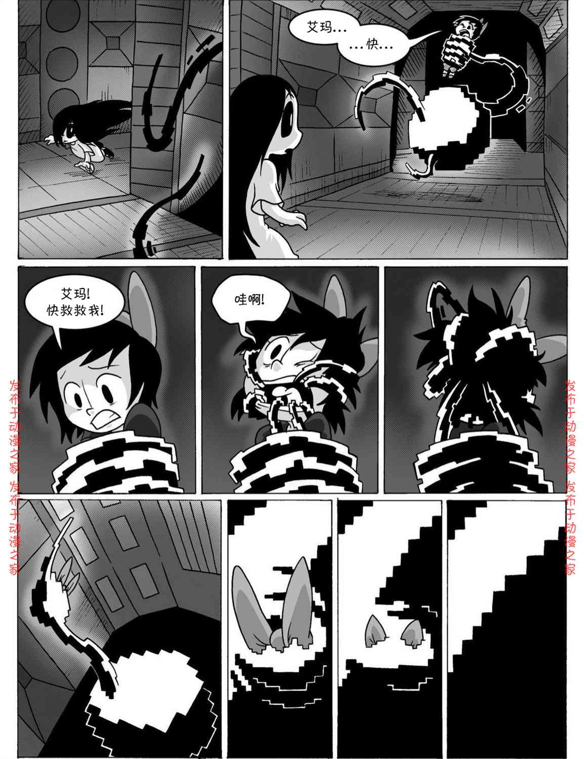 艾玛外传：迷城6话图