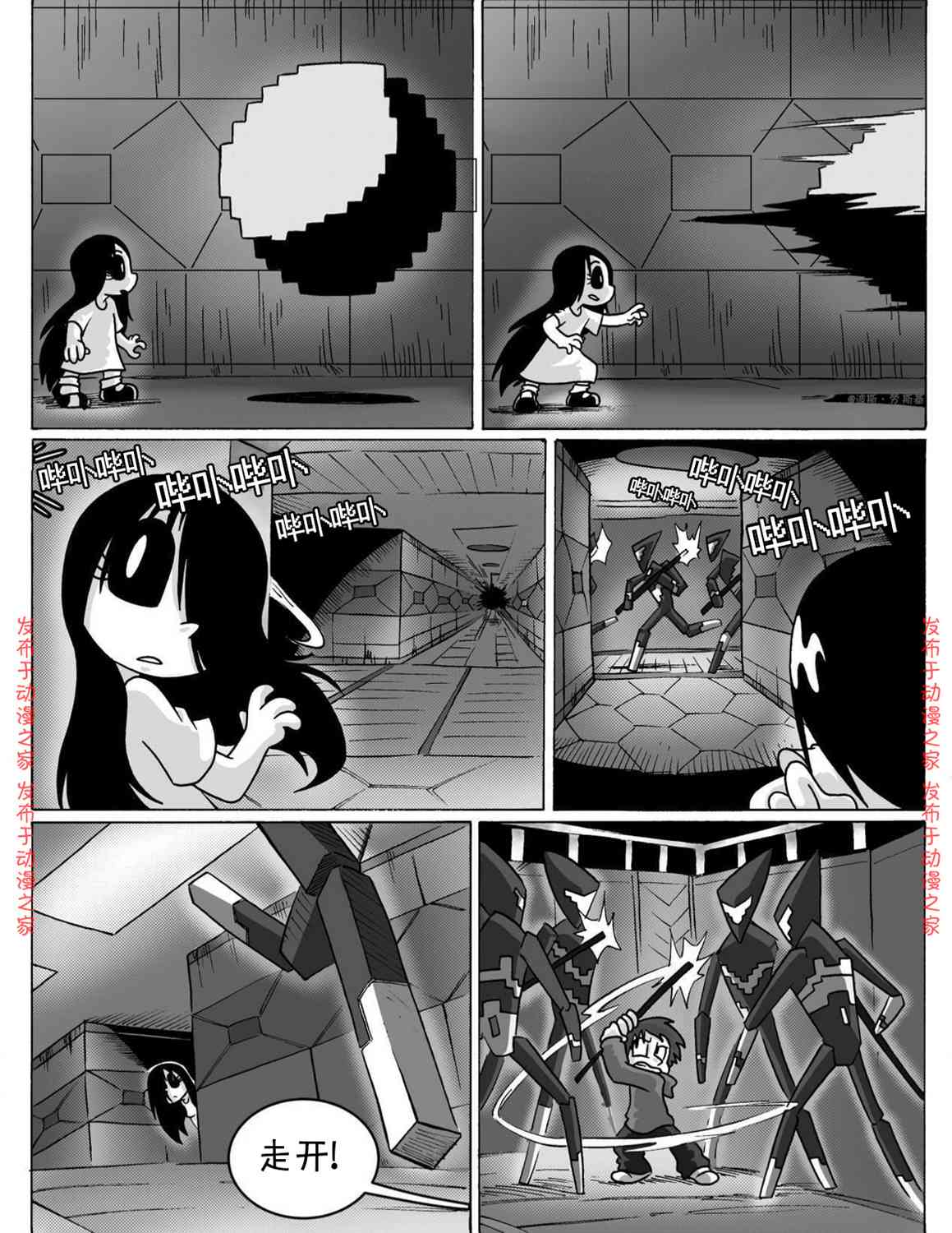 艾玛外传：迷城6话图