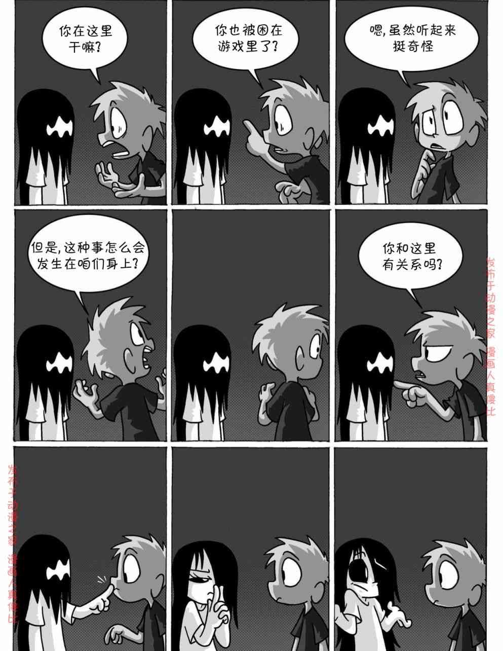 艾玛外传：迷城7话图