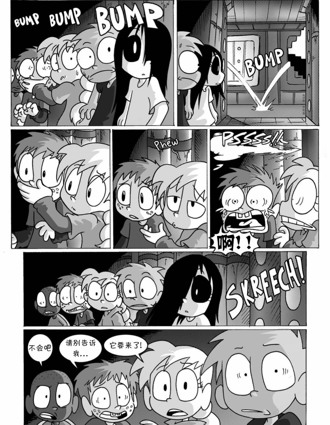 艾玛外传：迷城8话图