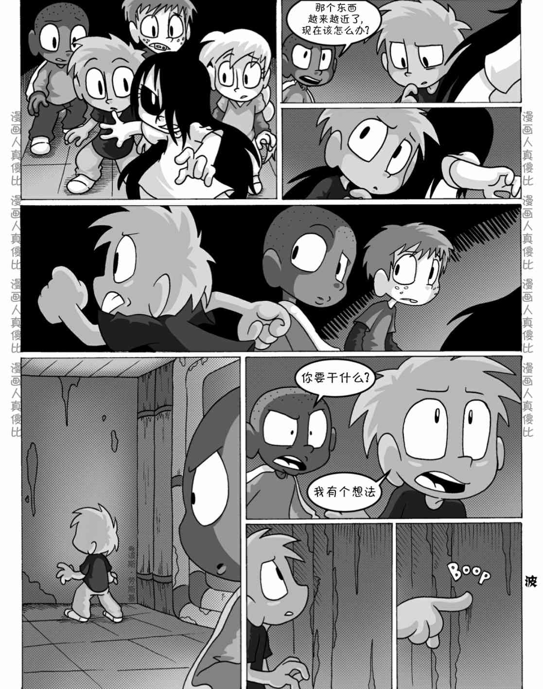 艾玛外传：迷城9话图