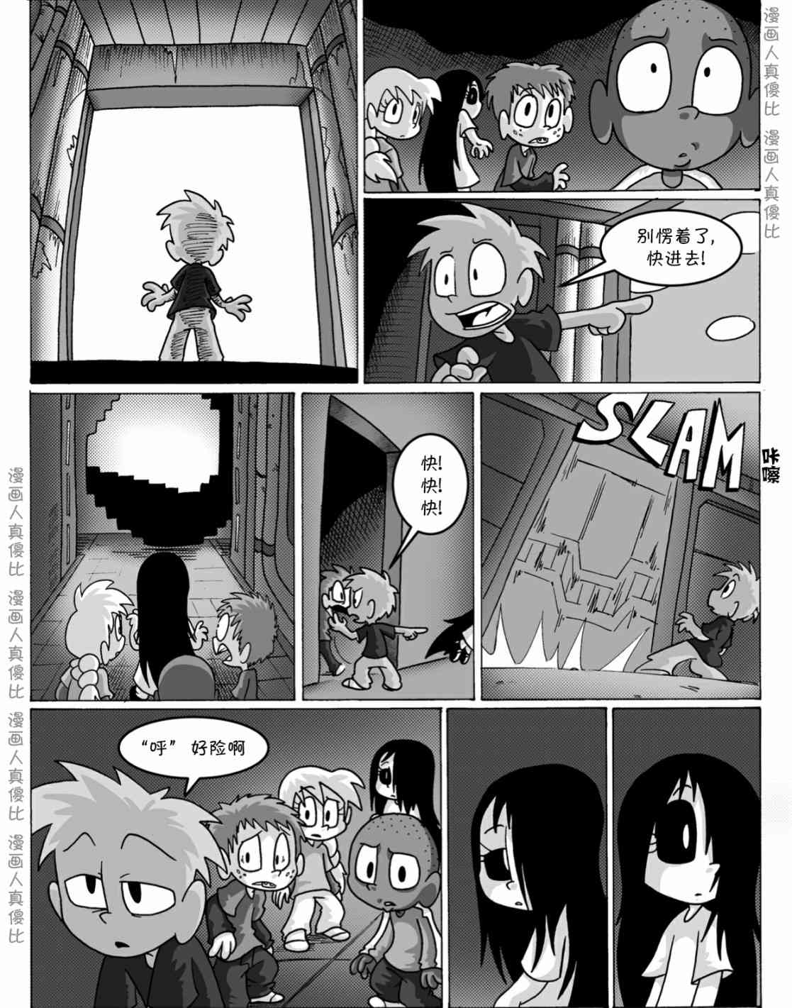 艾玛外传：迷城9话图