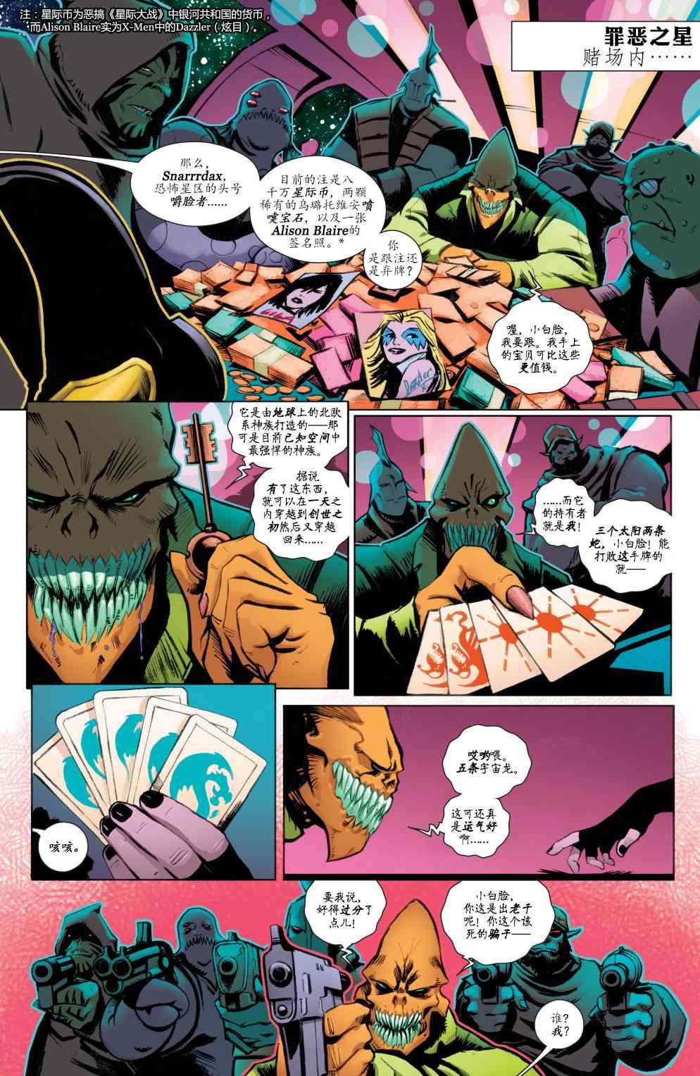 ALL-NEW Marvel Now原点v11卷图