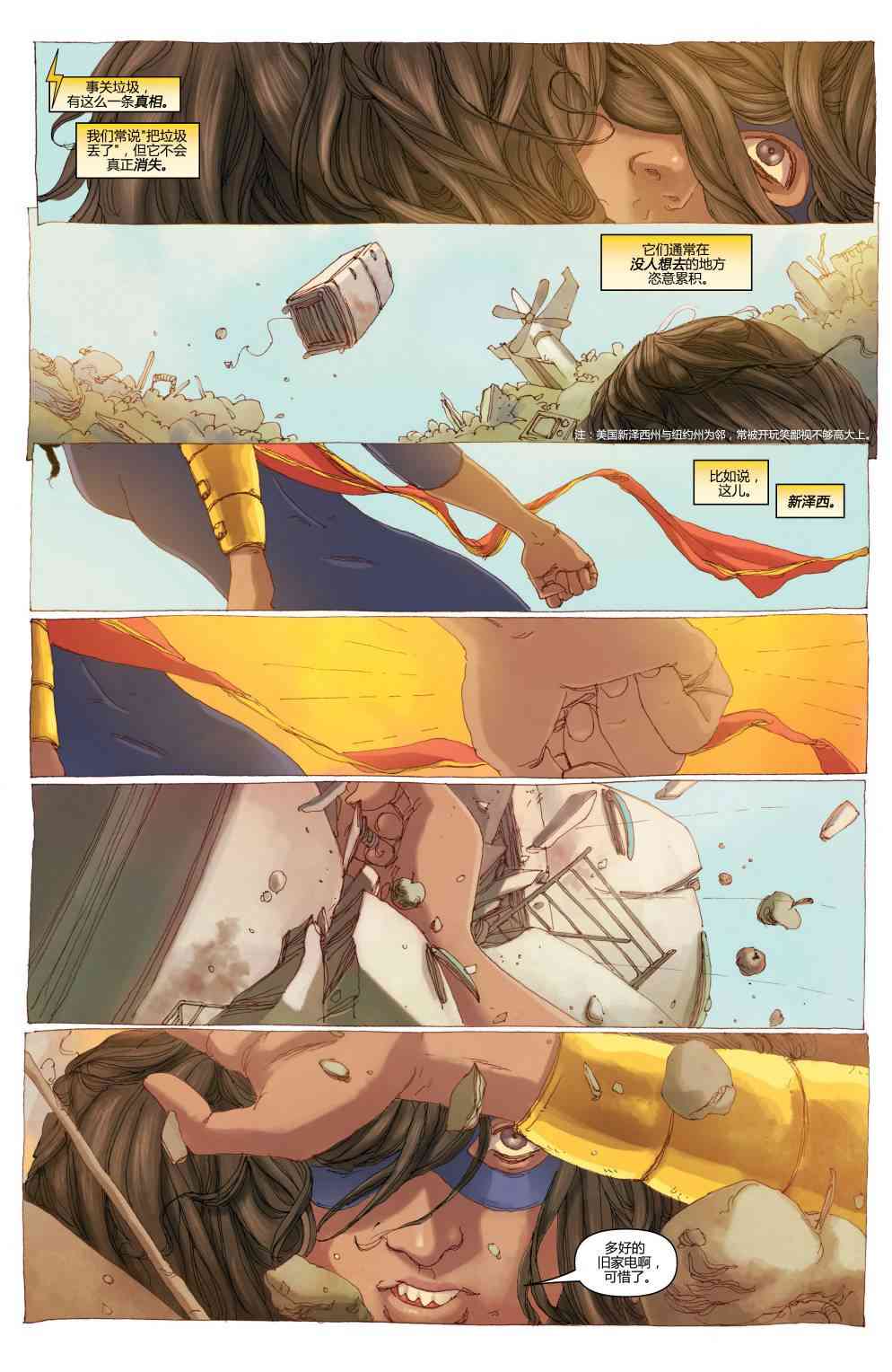 ALL-NEW Marvel Now原点v12话图