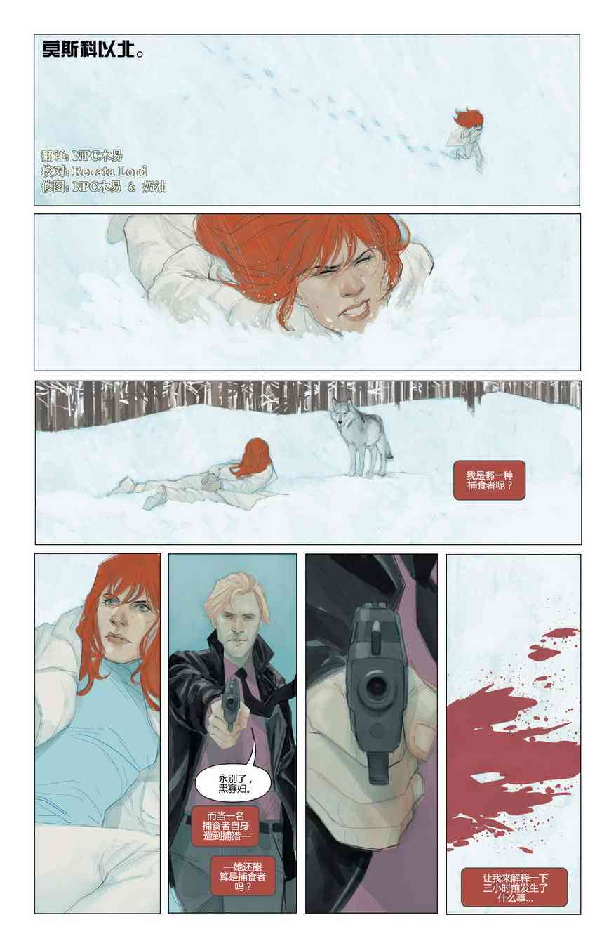 ALL-NEW Marvel Now原点v13话图